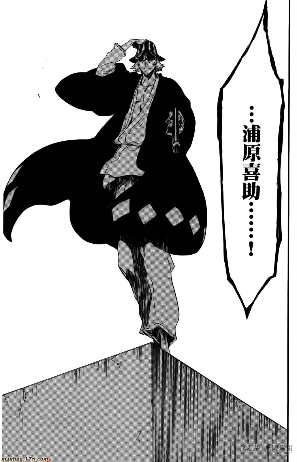 《死神》漫画最新章节第46卷免费下拉式在线观看章节第【128】张图片