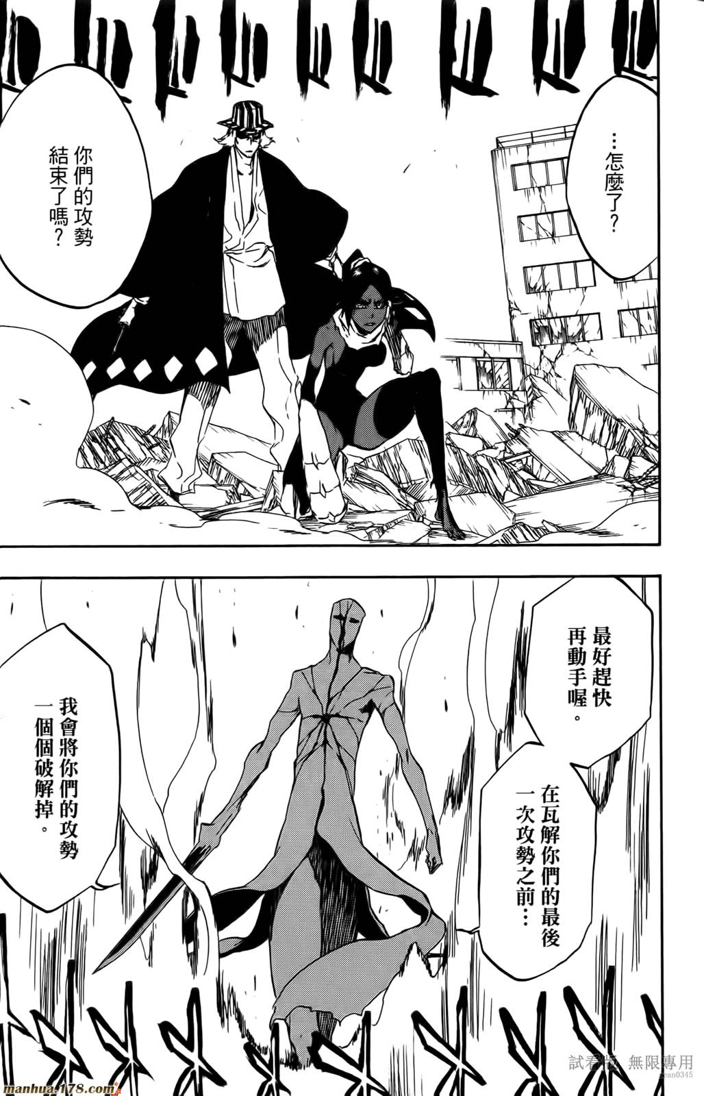 《死神》漫画最新章节第46卷免费下拉式在线观看章节第【170】张图片