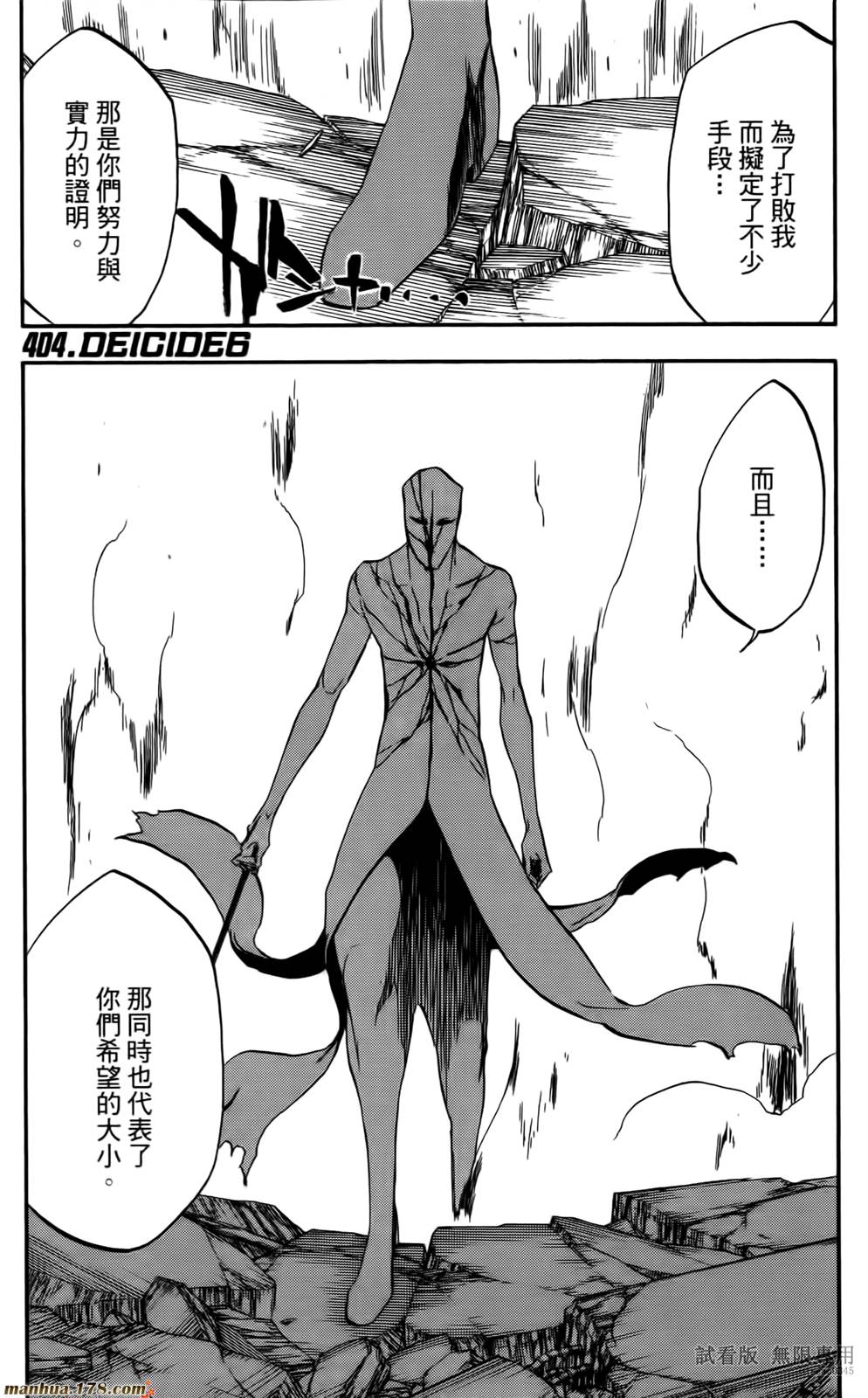 《死神》漫画最新章节第46卷免费下拉式在线观看章节第【172】张图片