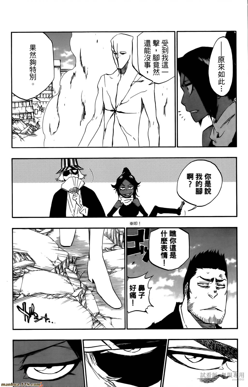 《死神》漫画最新章节第46卷免费下拉式在线观看章节第【177】张图片