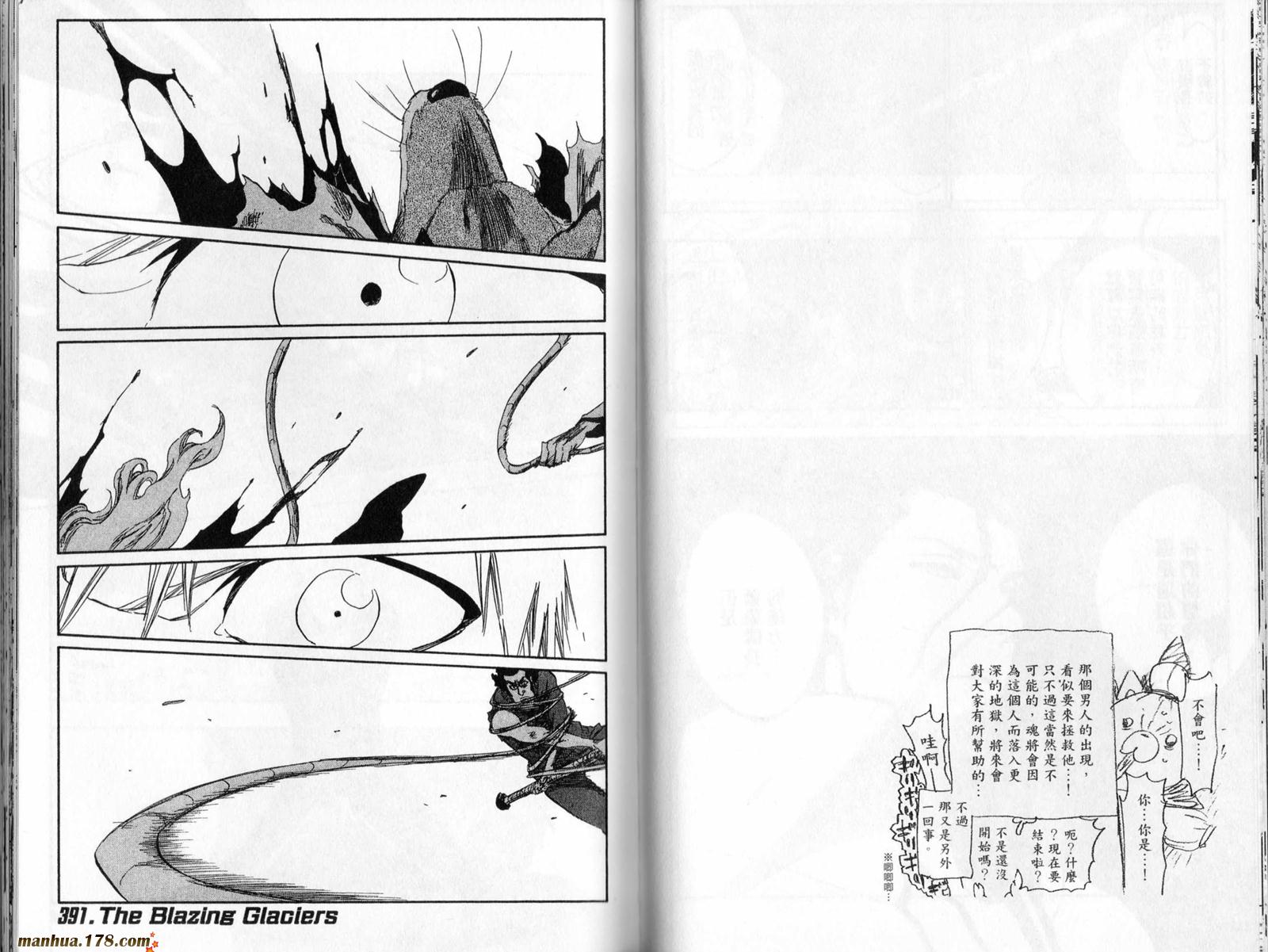 《死神》漫画最新章节第46卷免费下拉式在线观看章节第【47】张图片