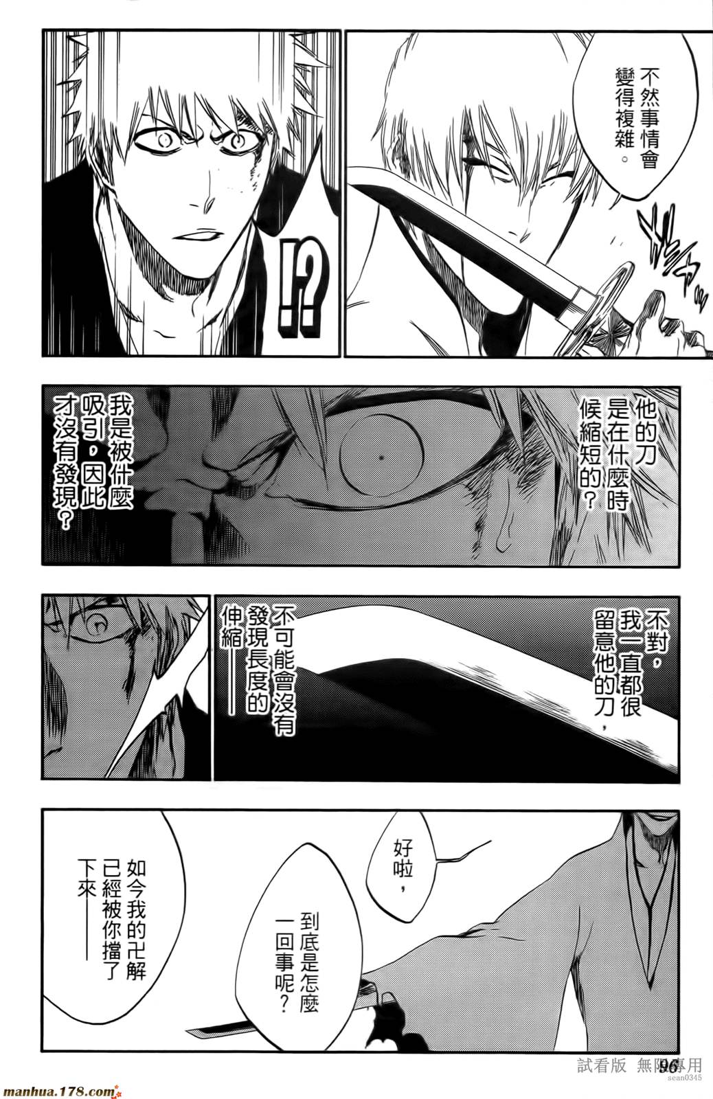 《死神》漫画最新章节第46卷免费下拉式在线观看章节第【95】张图片