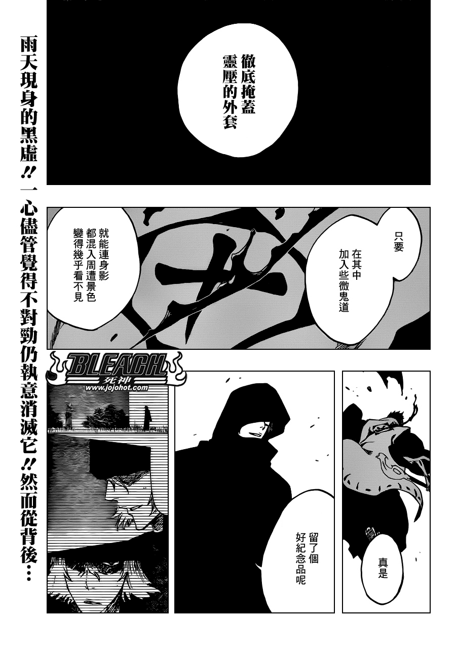 《死神》漫画最新章节第533话 Everything But the Rain op.6"The Gravitation"免费下拉式在线观看章节第【1】张图片