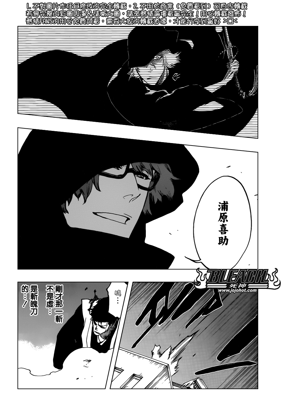 《死神》漫画最新章节第533话 Everything But the Rain op.6"The Gravitation"免费下拉式在线观看章节第【2】张图片