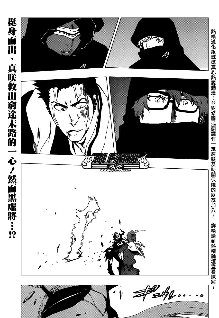 《死神》漫画最新章节第534话 Everything But the Rain op.7"Hole of R免费下拉式在线观看章节第【1】张图片