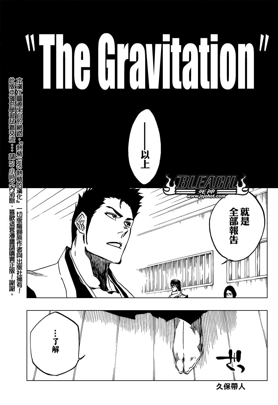 《死神》漫画最新章节第534话 Everything But the Rain op.7"Hole of R免费下拉式在线观看章节第【11】张图片