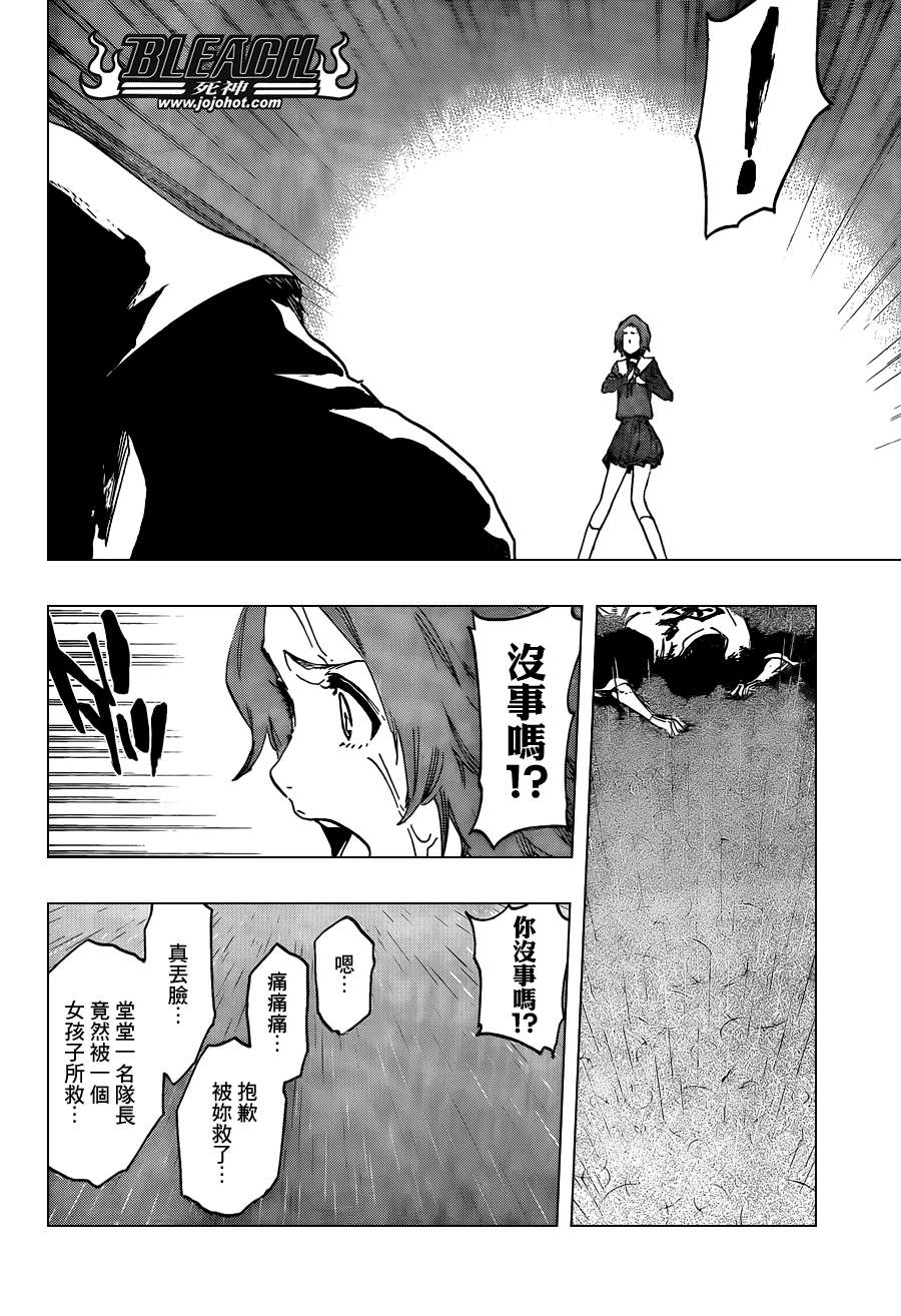 《死神》漫画最新章节第534话 Everything But the Rain op.7"Hole of R免费下拉式在线观看章节第【4】张图片