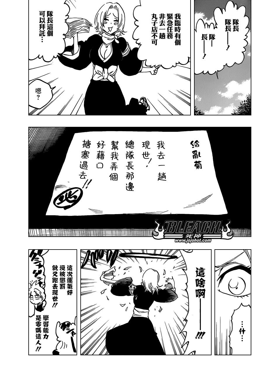 《死神》漫画最新章节第535话 Everything But the Rain op.8"Defenders免费下拉式在线观看章节第【2】张图片