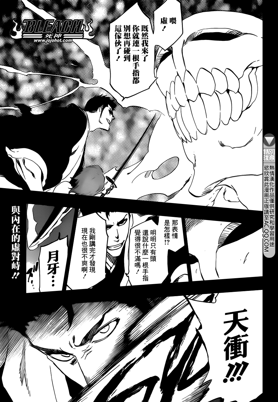 《死神》漫画最新章节第537话 Everything But the Rain op.10 "Prinz v免费下拉式在线观看章节第【1】张图片