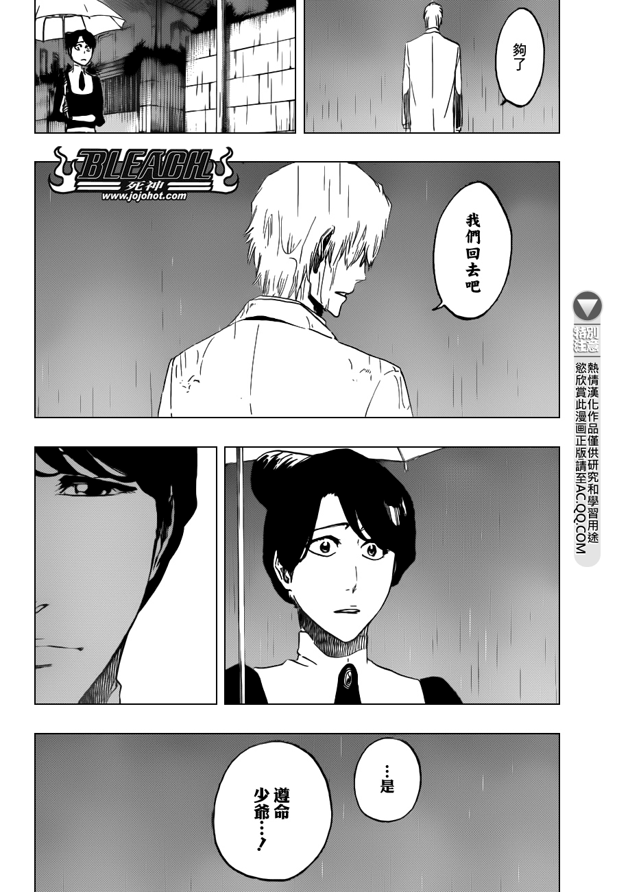 《死神》漫画最新章节第537话 Everything But the Rain op.10 "Prinz v免费下拉式在线观看章节第【10】张图片