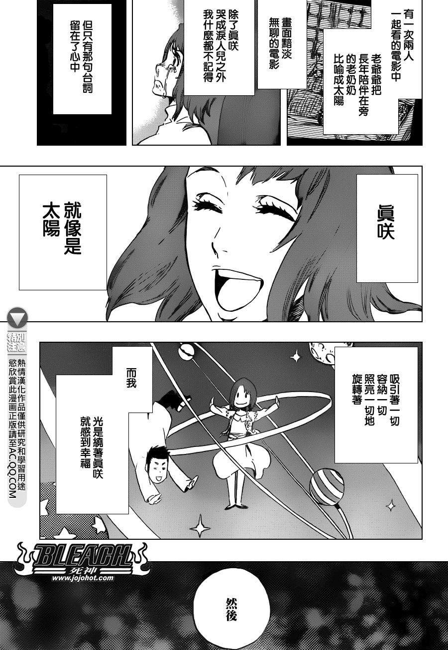 《死神》漫画最新章节第537话 Everything But the Rain op.10 "Prinz v免费下拉式在线观看章节第【13】张图片