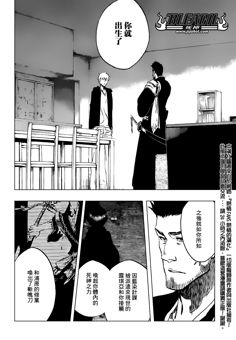 《死神》漫画最新章节第537话 Everything But the Rain op.10 "Prinz v免费下拉式在线观看章节第【14】张图片