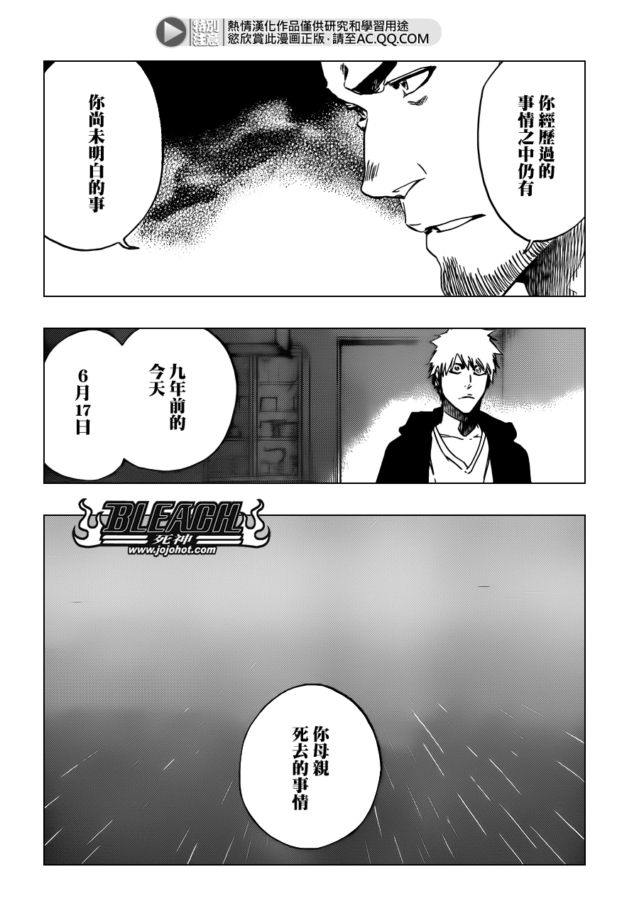 《死神》漫画最新章节第537话 Everything But the Rain op.10 "Prinz v免费下拉式在线观看章节第【16】张图片