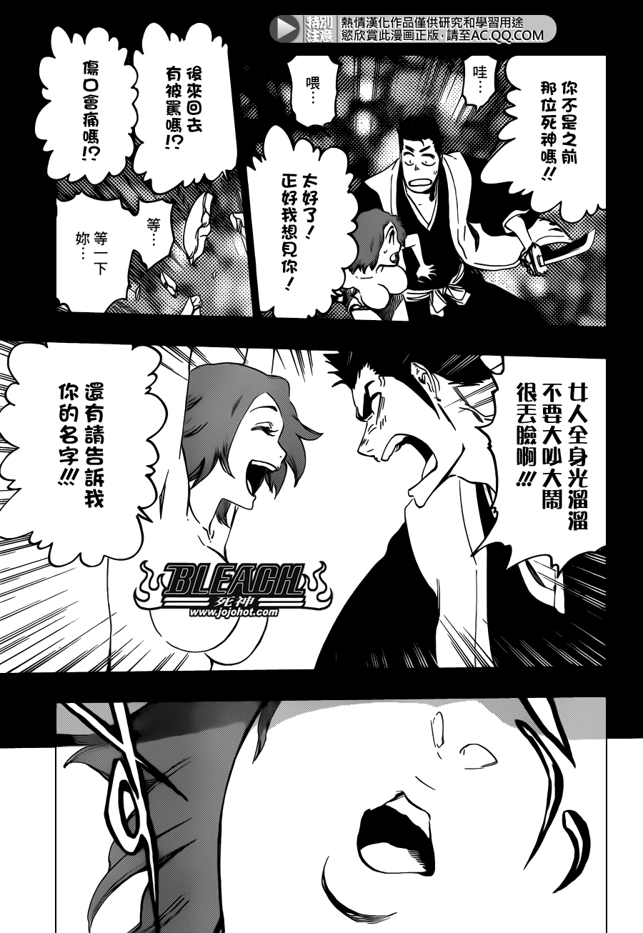 《死神》漫画最新章节第537话 Everything But the Rain op.10 "Prinz v免费下拉式在线观看章节第【3】张图片