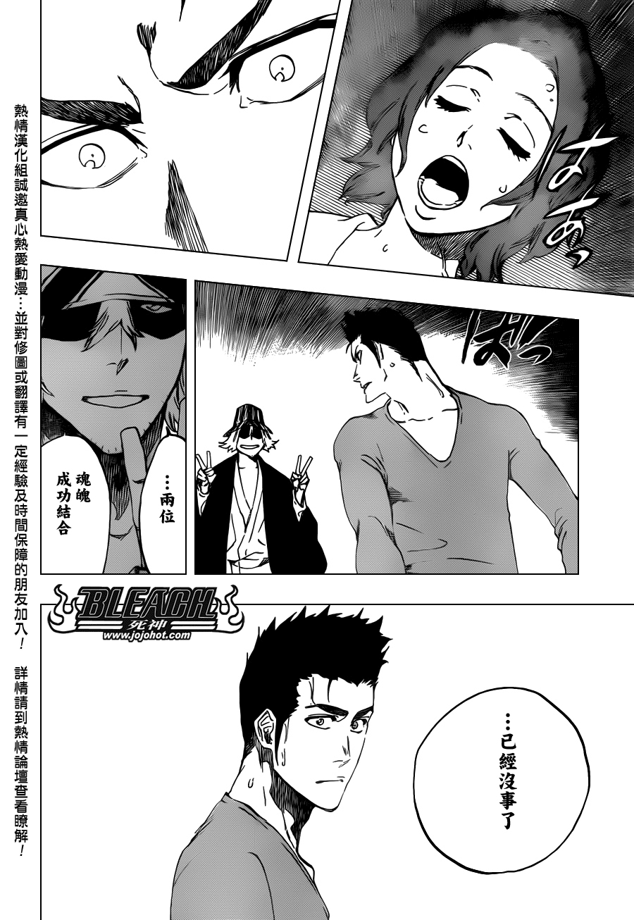 《死神》漫画最新章节第537话 Everything But the Rain op.10 "Prinz v免费下拉式在线观看章节第【4】张图片