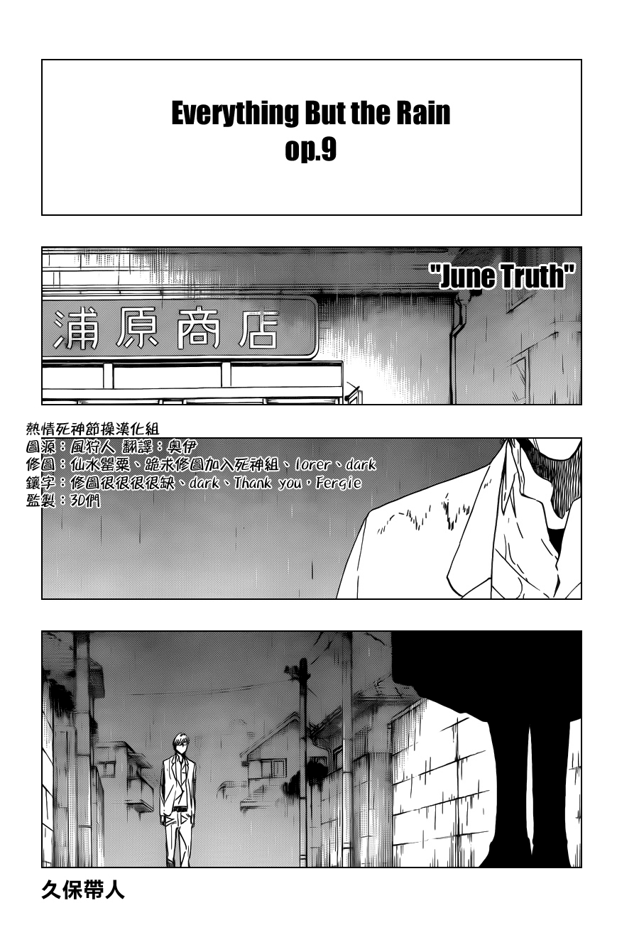 《死神》漫画最新章节第537话 Everything But the Rain op.10 "Prinz v免费下拉式在线观看章节第【6】张图片