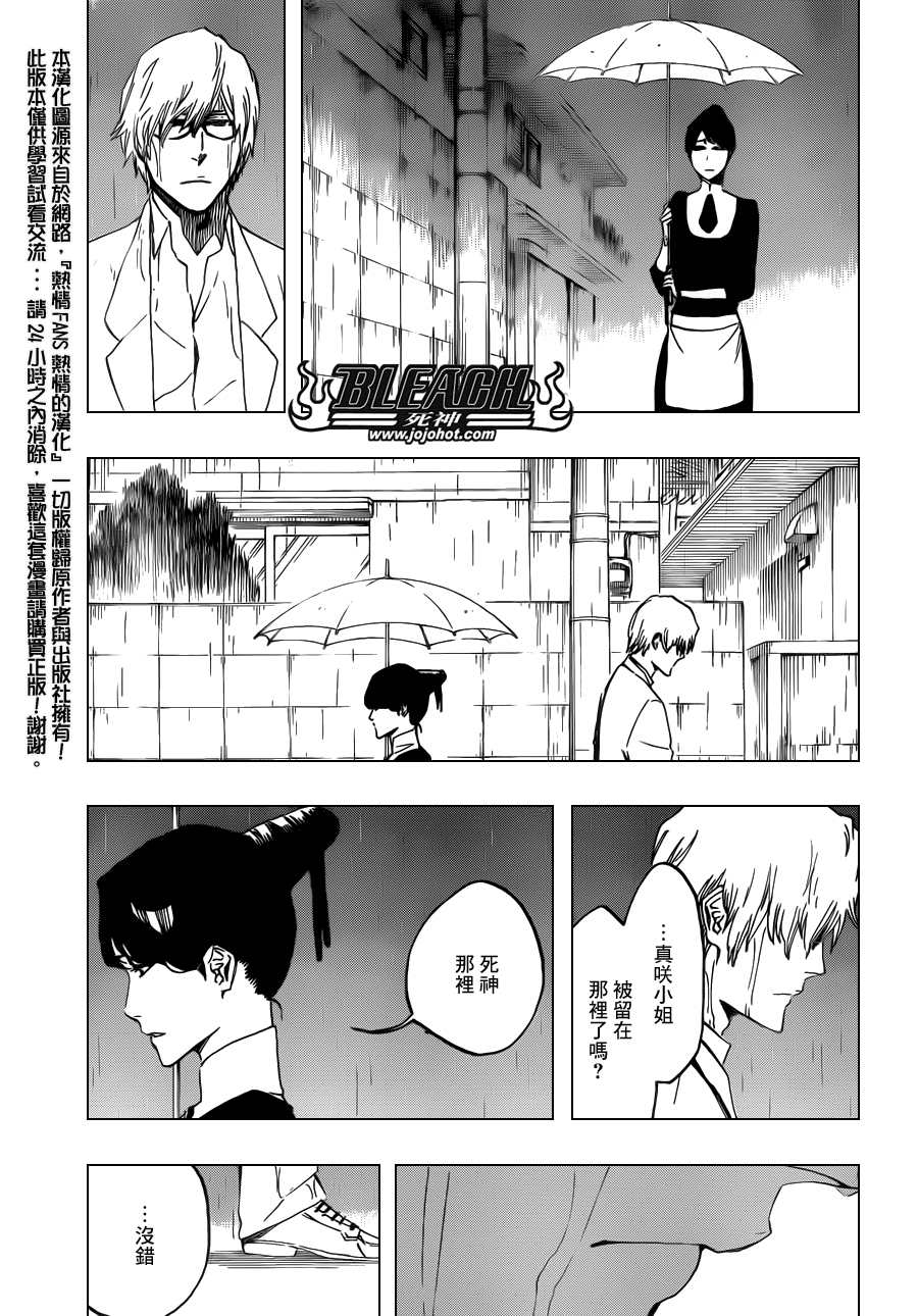 《死神》漫画最新章节第537话 Everything But the Rain op.10 "Prinz v免费下拉式在线观看章节第【7】张图片