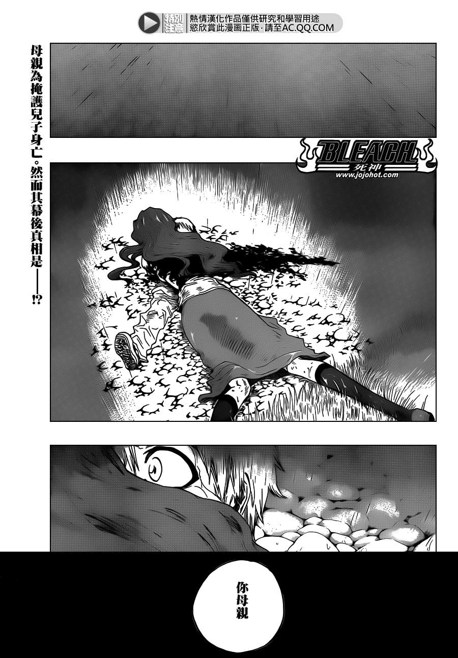 《死神》漫画最新章节第538话 Standing On the Edge免费下拉式在线观看章节第【1】张图片