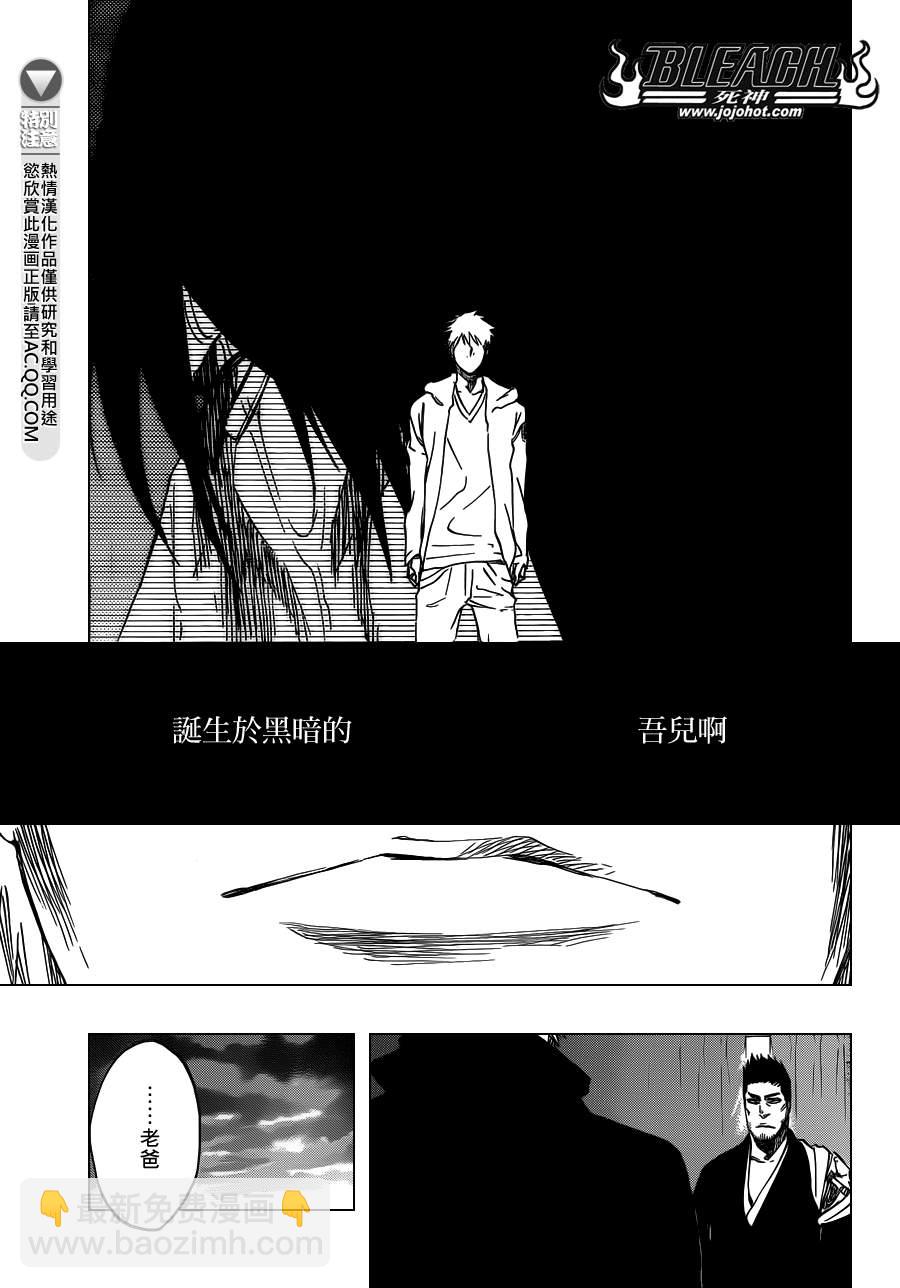 《死神》漫画最新章节第538话 Standing On the Edge免费下拉式在线观看章节第【11】张图片