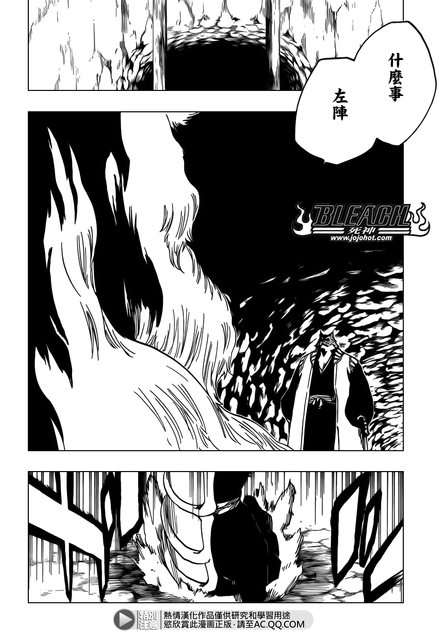 《死神》漫画最新章节第540话 THE SWORD FIVE免费下拉式在线观看章节第【8】张图片