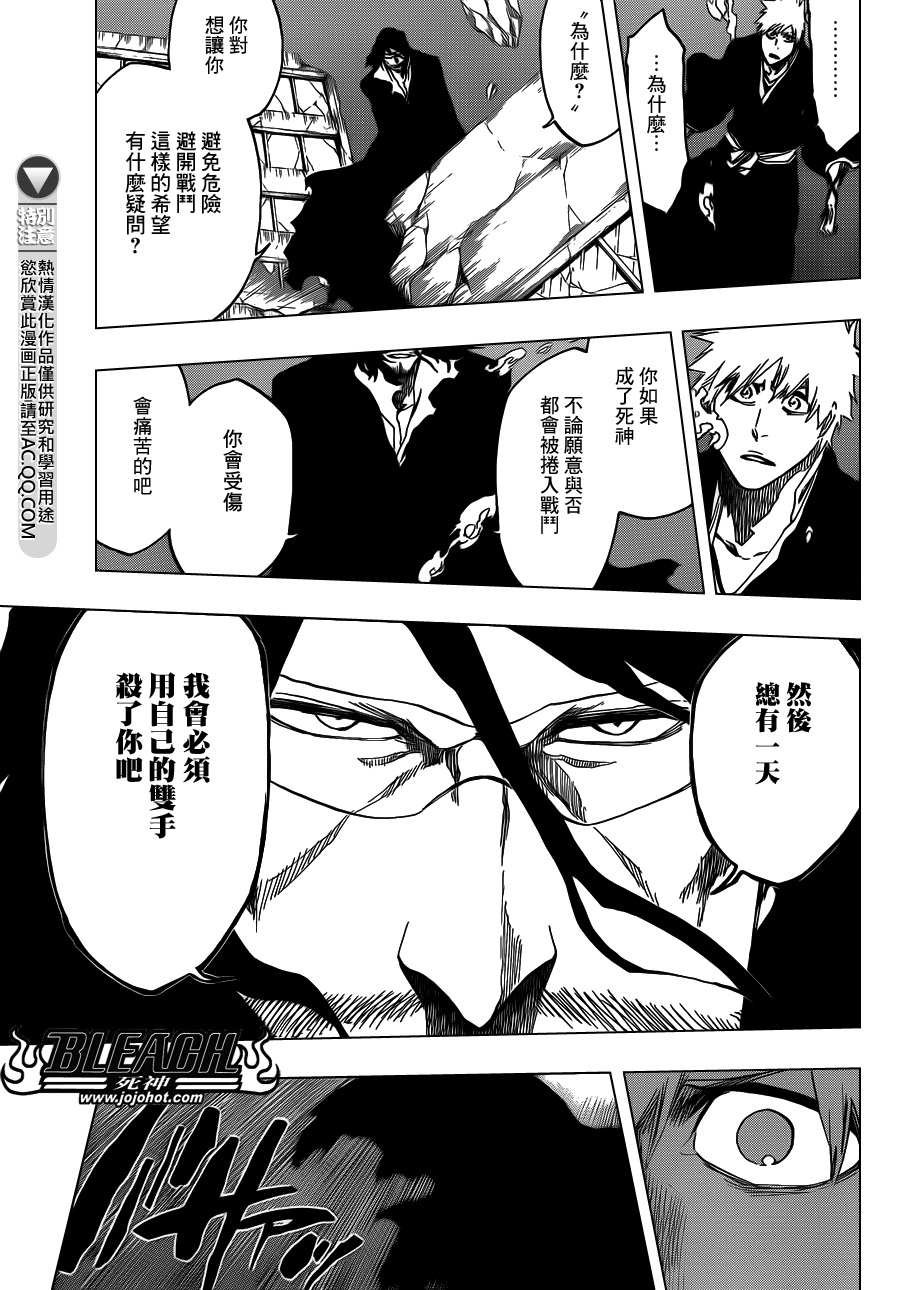 《死神》漫画最新章节第542话 THE BLADE IS ME免费下拉式在线观看章节第【11】张图片