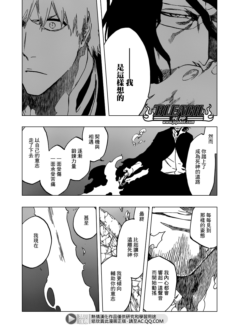 《死神》漫画最新章节第542话 THE BLADE IS ME免费下拉式在线观看章节第【13】张图片