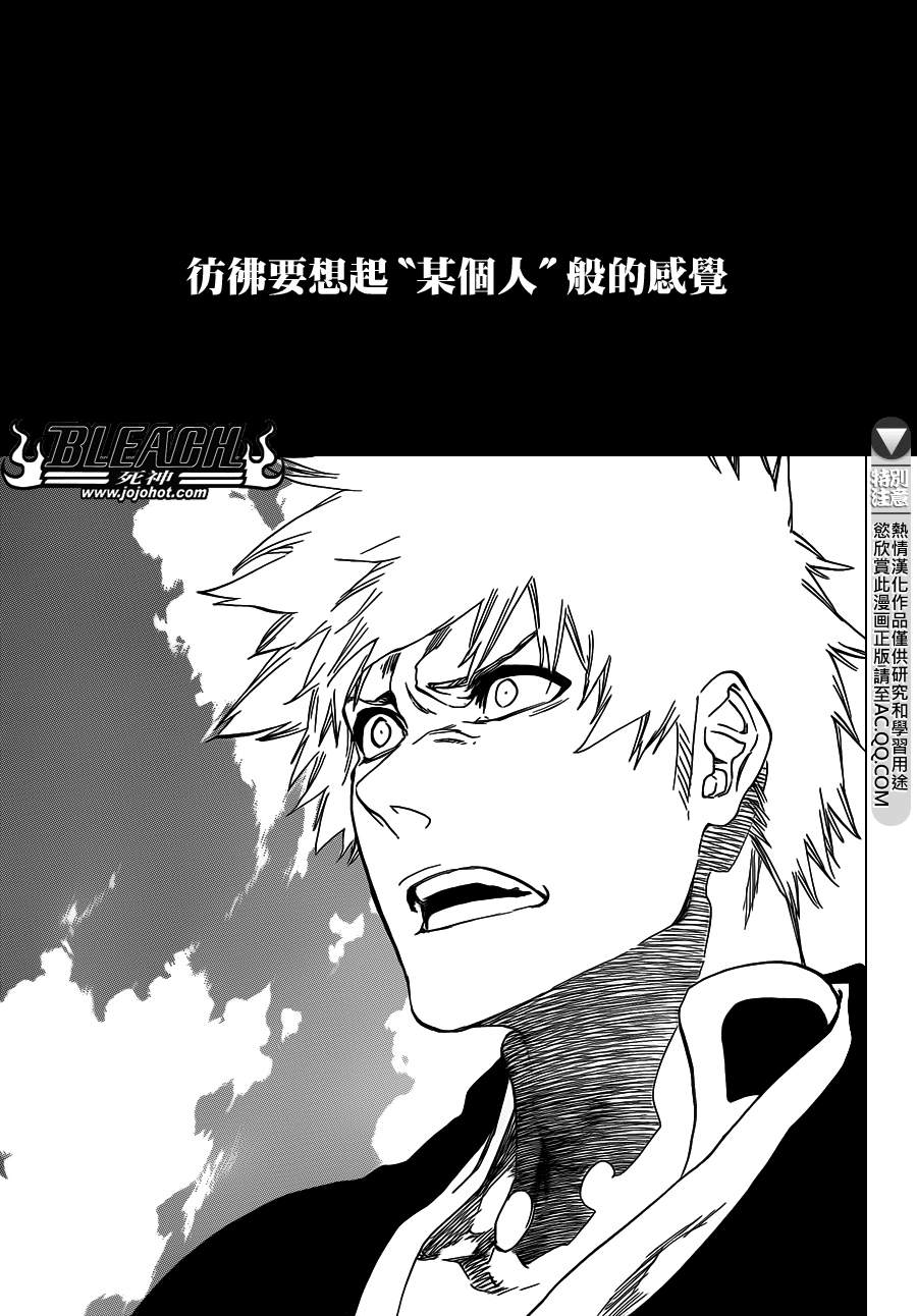 《死神》漫画最新章节第542话 THE BLADE IS ME免费下拉式在线观看章节第【3】张图片