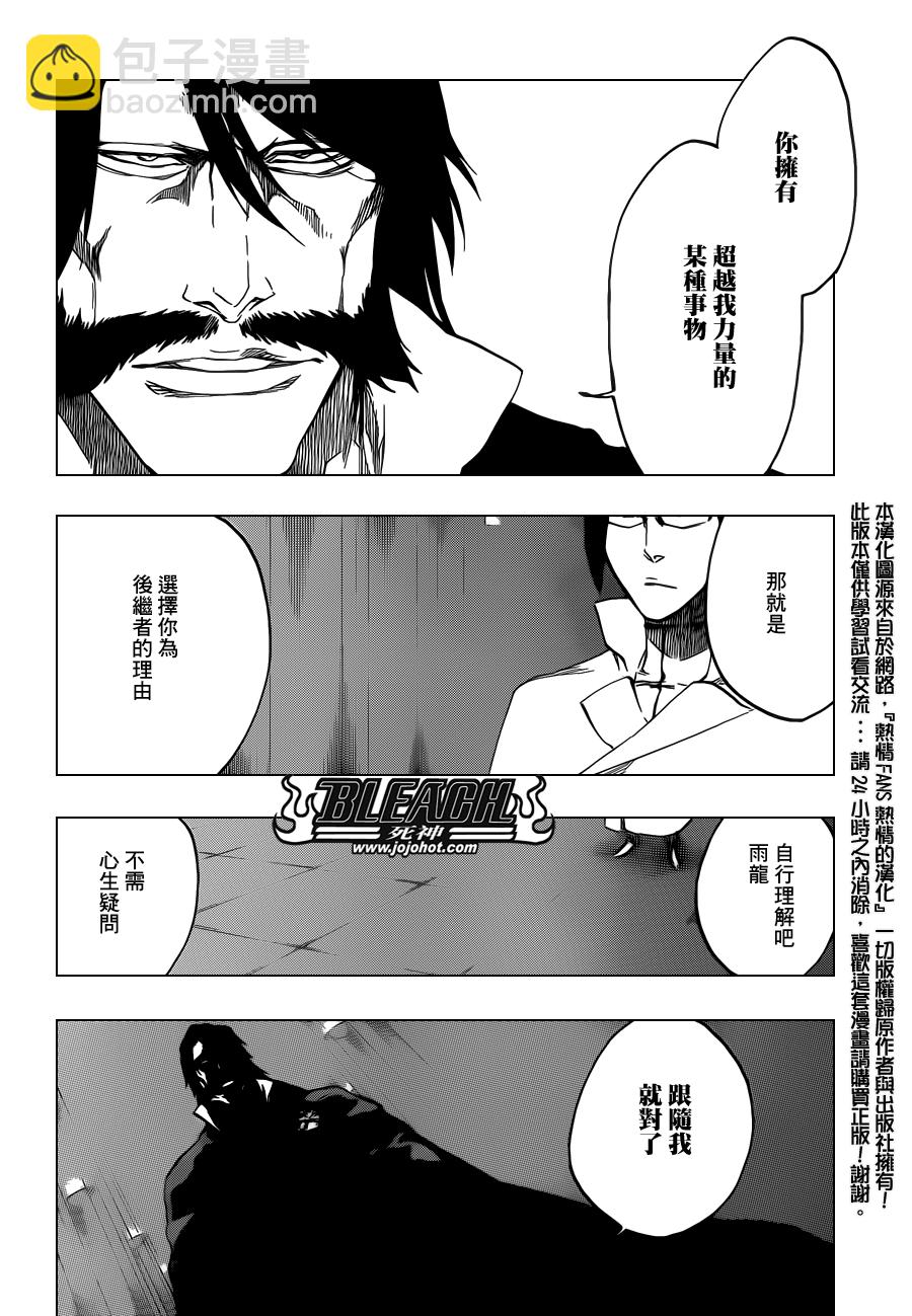 【死神】漫画-（第545话 Blue Stripe）章节漫画下拉式图片-4.jpg