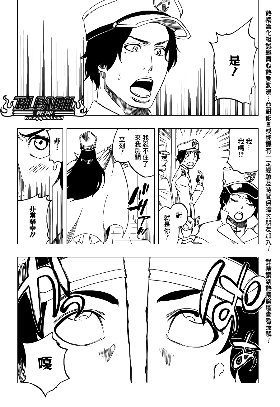 【死神】漫画-（第545话 Blue Stripe）章节漫画下拉式图片-6.jpg