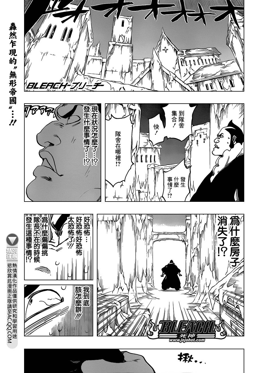 《死神》漫画最新章节第549话 The StormBringer免费下拉式在线观看章节第【1】张图片