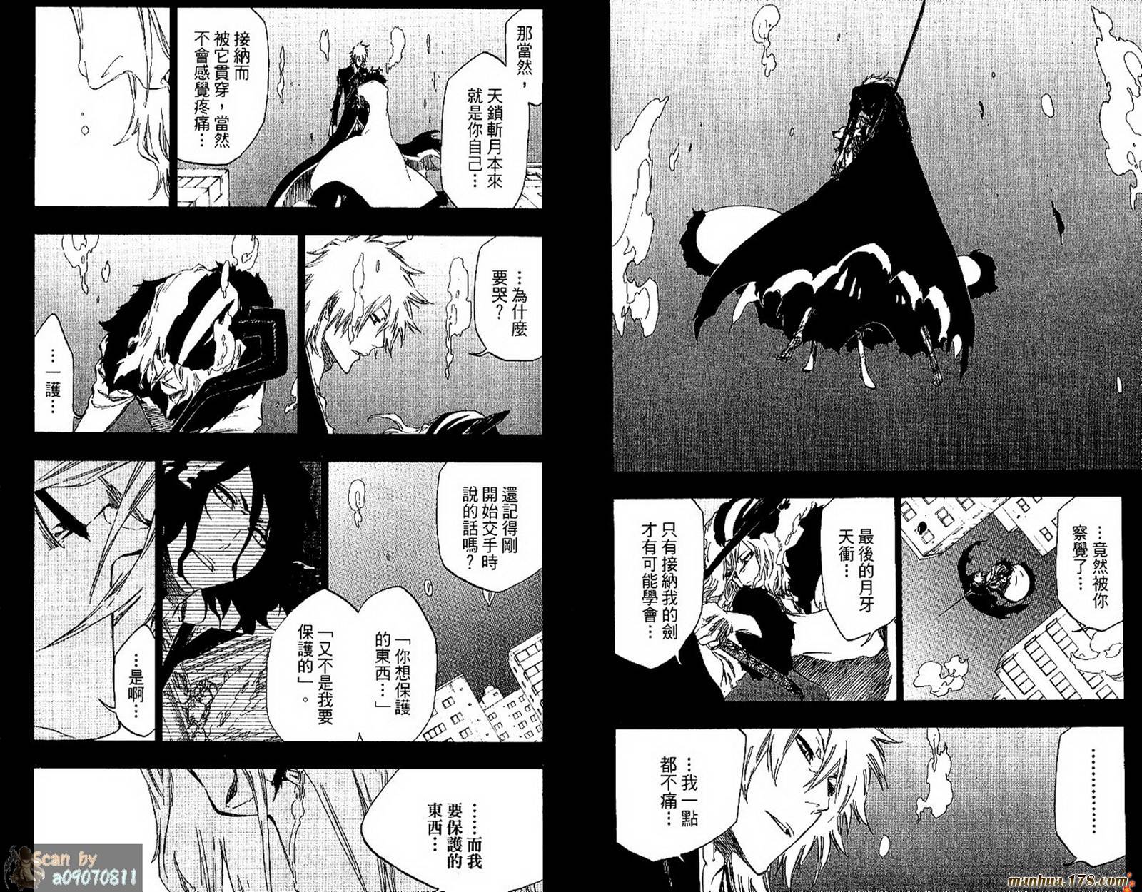 《死神》漫画最新章节第48卷免费下拉式在线观看章节第【68】张图片