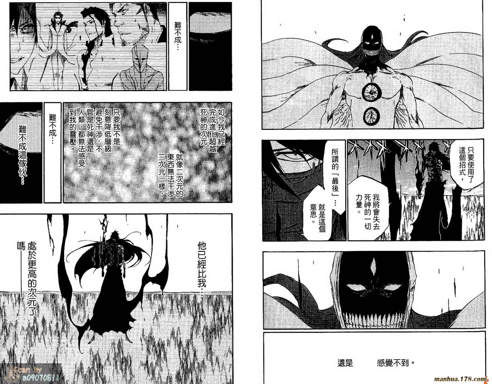 《死神》漫画最新章节第48卷免费下拉式在线观看章节第【71】张图片