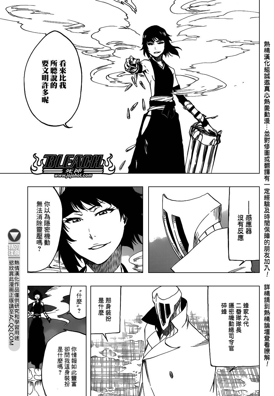 《死神》漫画最新章节第550话 Blazing Bullets免费下拉式在线观看章节第【11】张图片