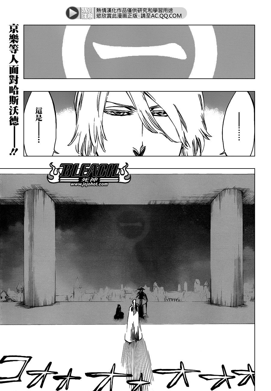 《死神》漫画最新章节第552话 The Fundamental Virulence免费下拉式在线观看章节第【1】张图片