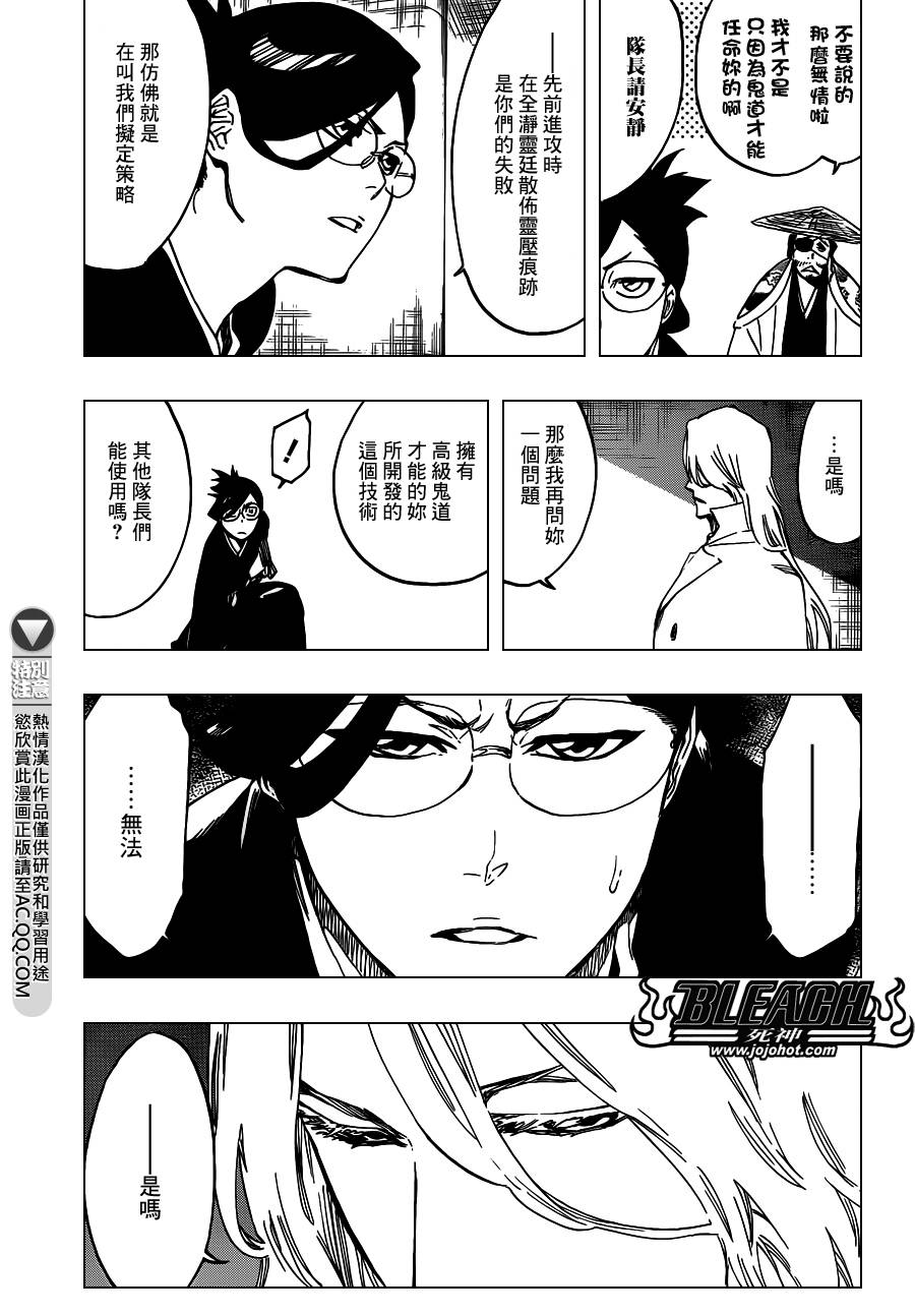 《死神》漫画最新章节第552话 The Fundamental Virulence免费下拉式在线观看章节第【3】张图片