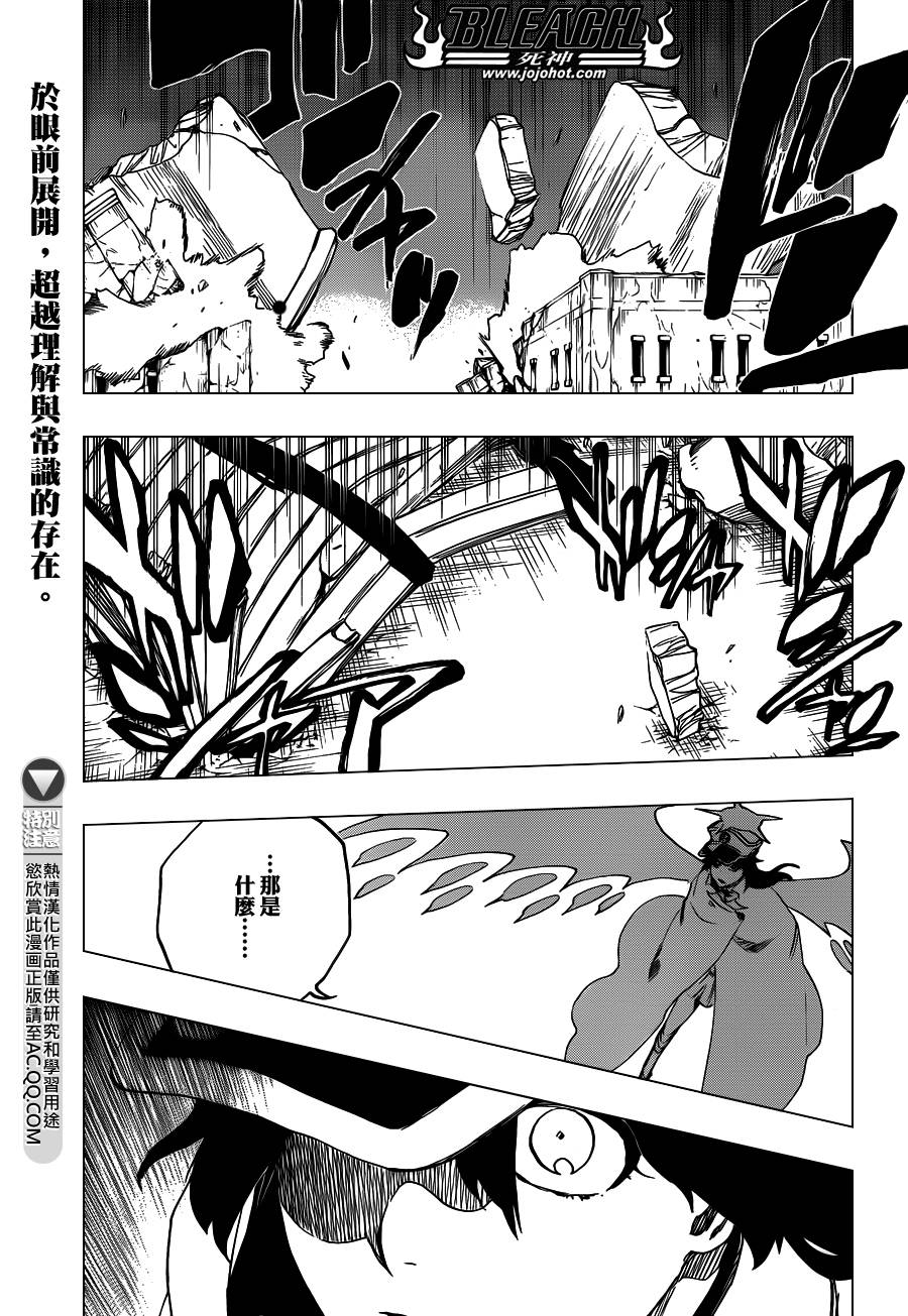 《死神》漫画最新章节第558话 狼之心脏免费下拉式在线观看章节第【1】张图片