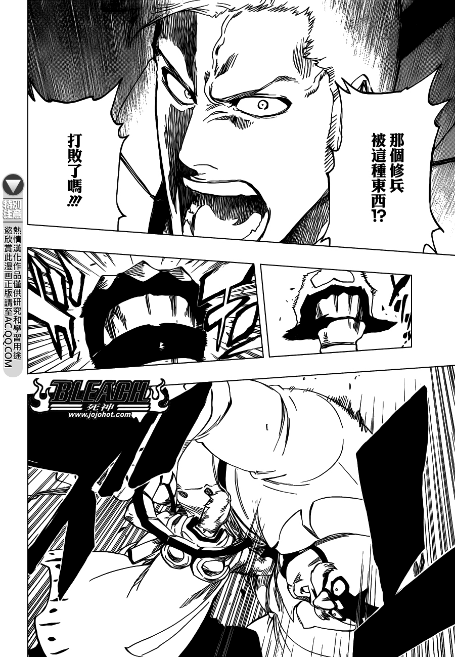 《死神》漫画最新章节第561话 THE VILLAN免费下拉式在线观看章节第【10】张图片