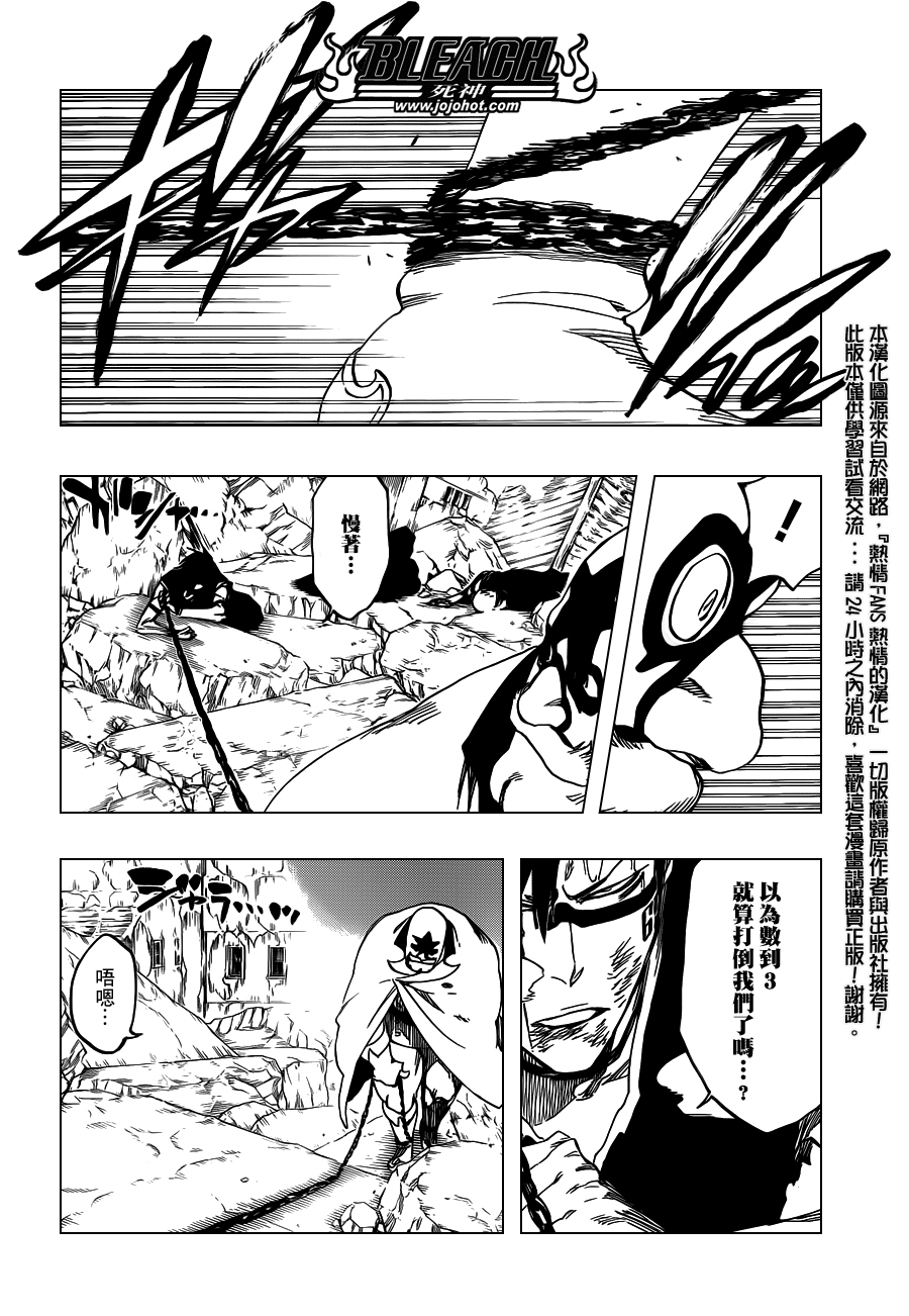 《死神》漫画最新章节第561话 THE VILLAN免费下拉式在线观看章节第【2】张图片