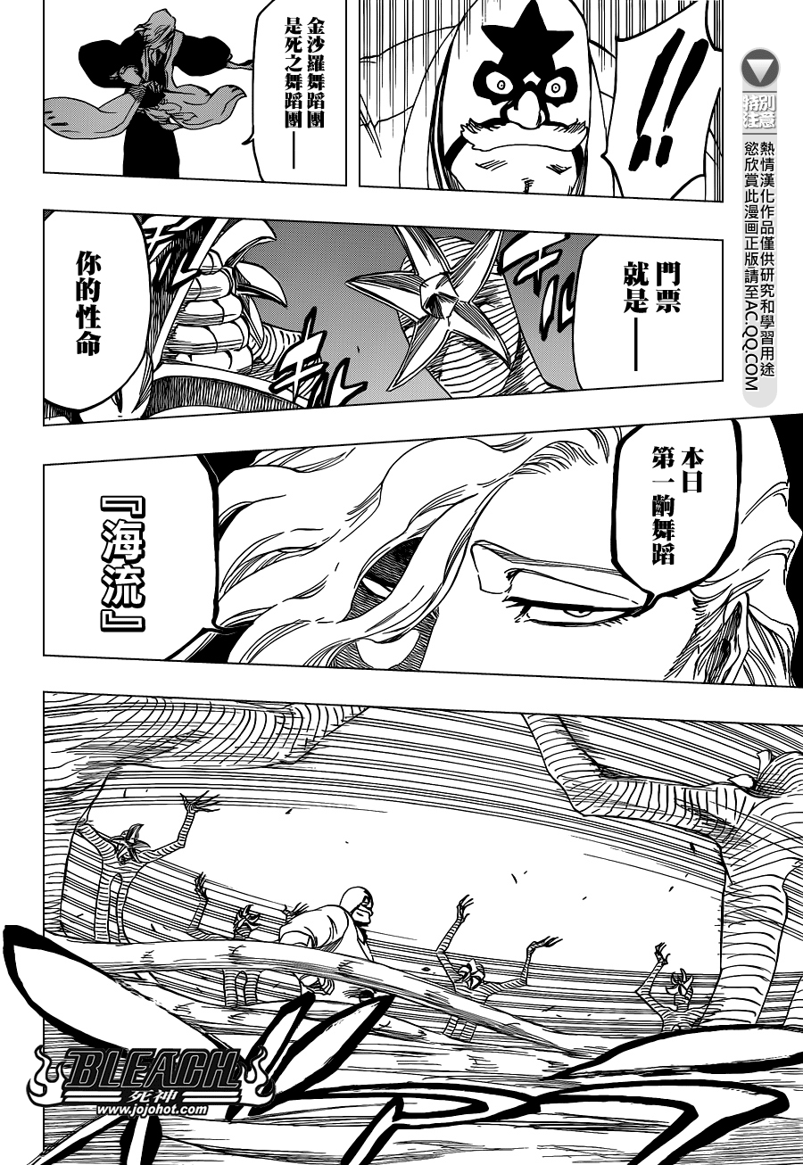 《死神》漫画最新章节第562话 THE VILLAN 2免费下拉式在线观看章节第【10】张图片