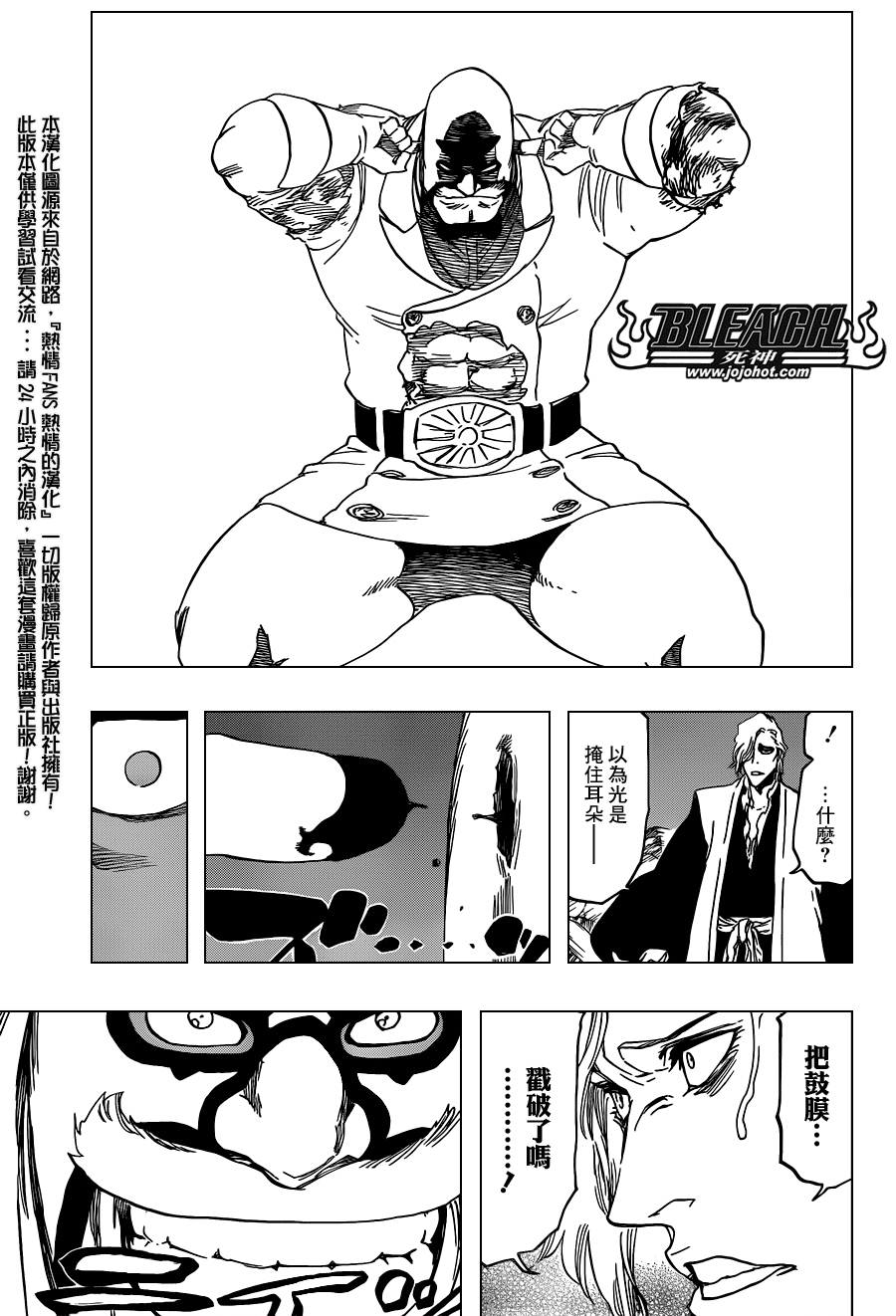 《死神》漫画最新章节第562话 THE VILLAN 2免费下拉式在线观看章节第【13】张图片