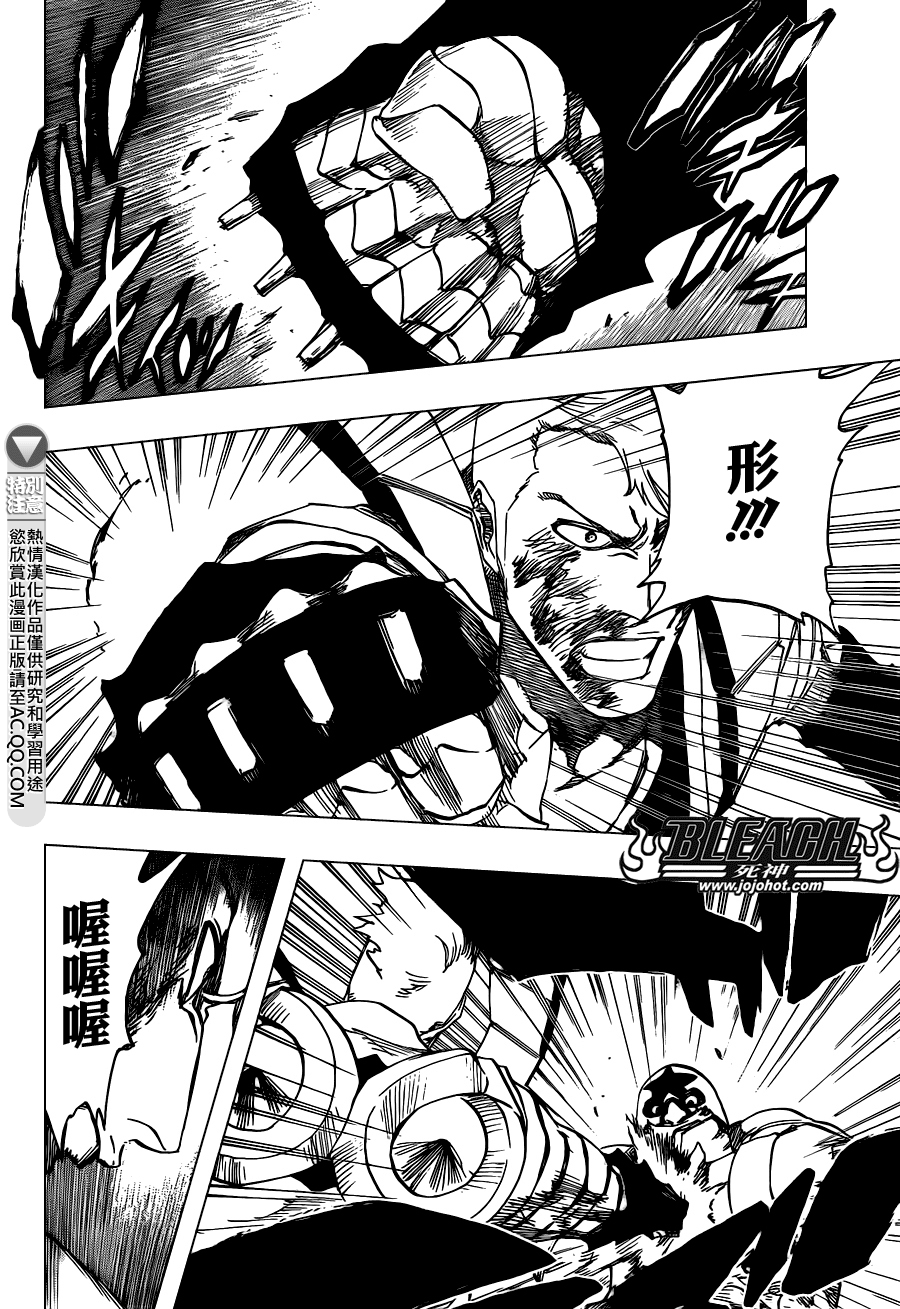 《死神》漫画最新章节第562话 THE VILLAN 2免费下拉式在线观看章节第【4】张图片