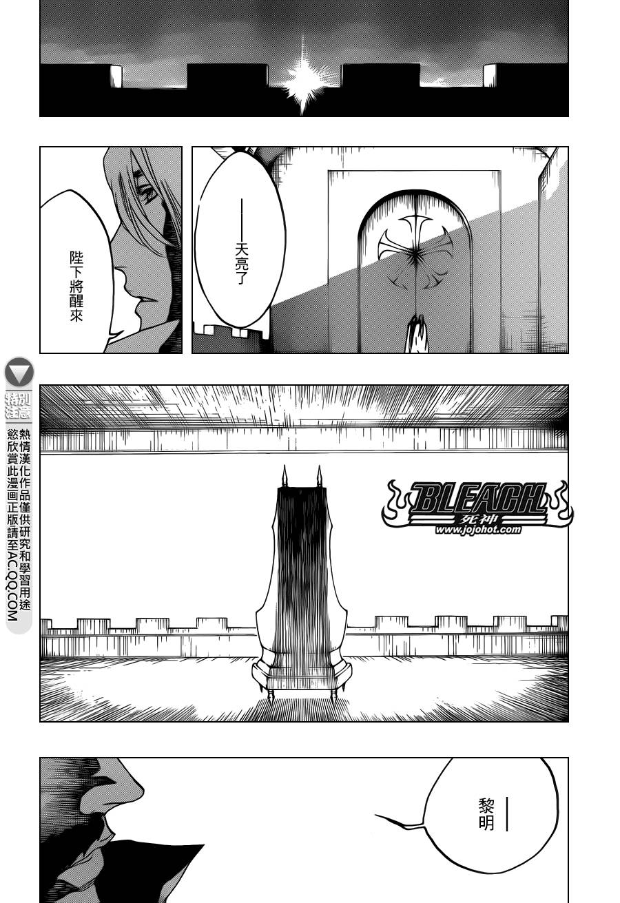 《死神》漫画最新章节第566话 What is Your Fear？免费下拉式在线观看章节第【16】张图片