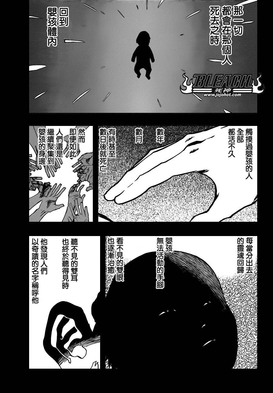 《死神》漫画最新章节第566话 What is Your Fear？免费下拉式在线观看章节第【3】张图片