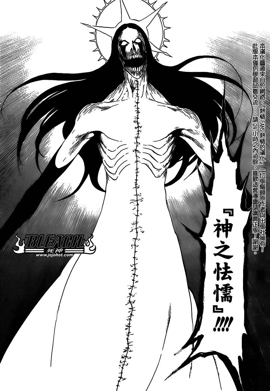 《死神》漫画最新章节第569话 The White Haze免费下拉式在线观看章节第【7】张图片