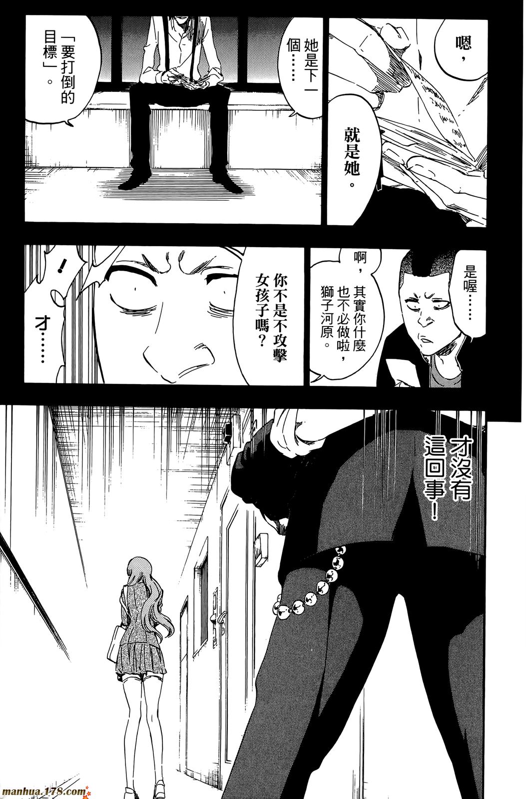 《死神》漫画最新章节第50卷免费下拉式在线观看章节第【118】张图片