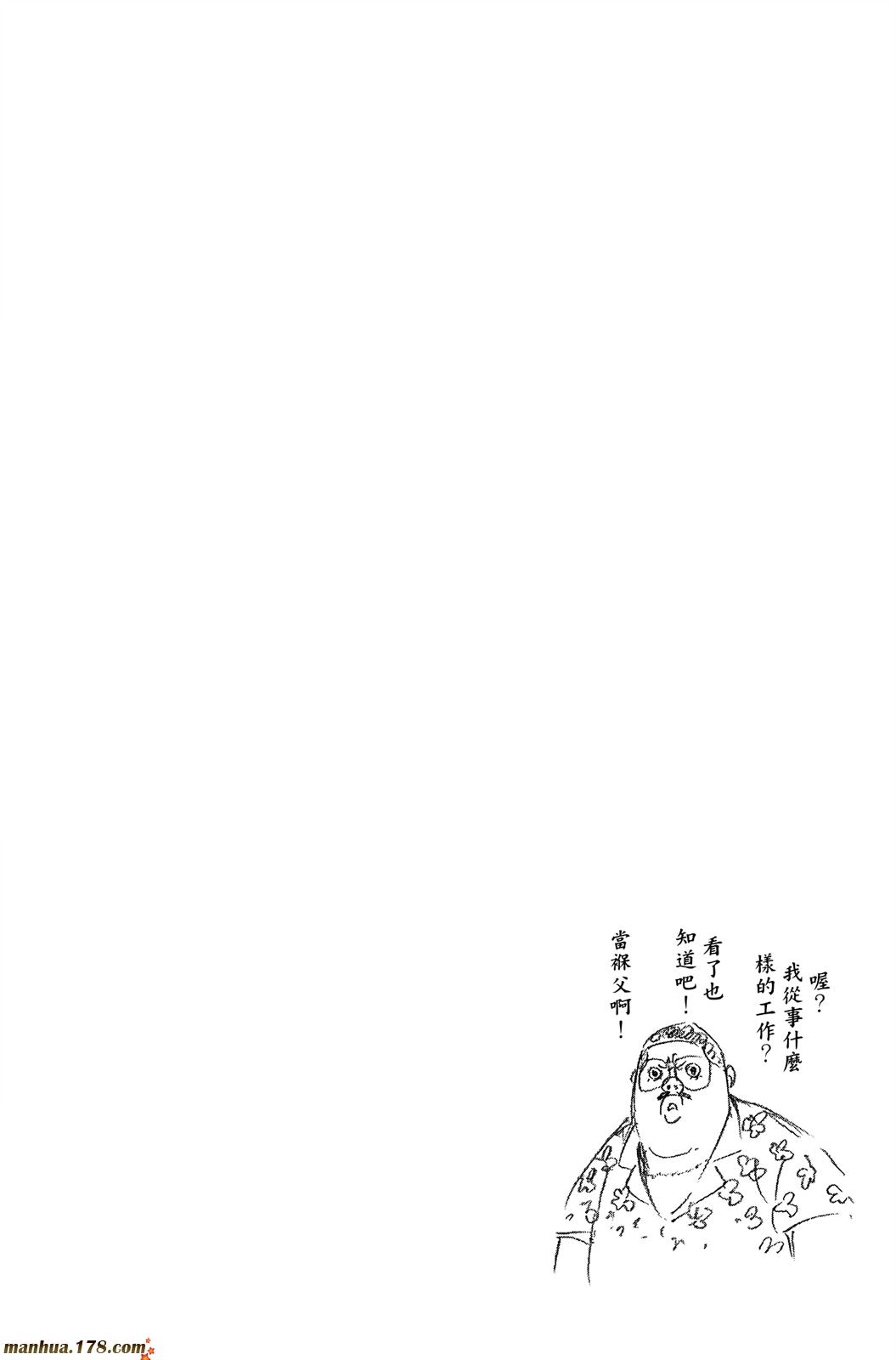 《死神》漫画最新章节第50卷免费下拉式在线观看章节第【149】张图片