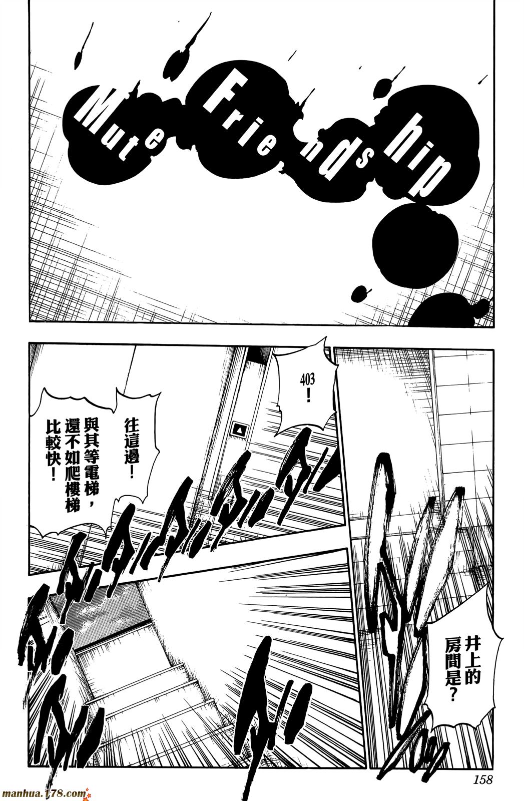 《死神》漫画最新章节第50卷免费下拉式在线观看章节第【157】张图片