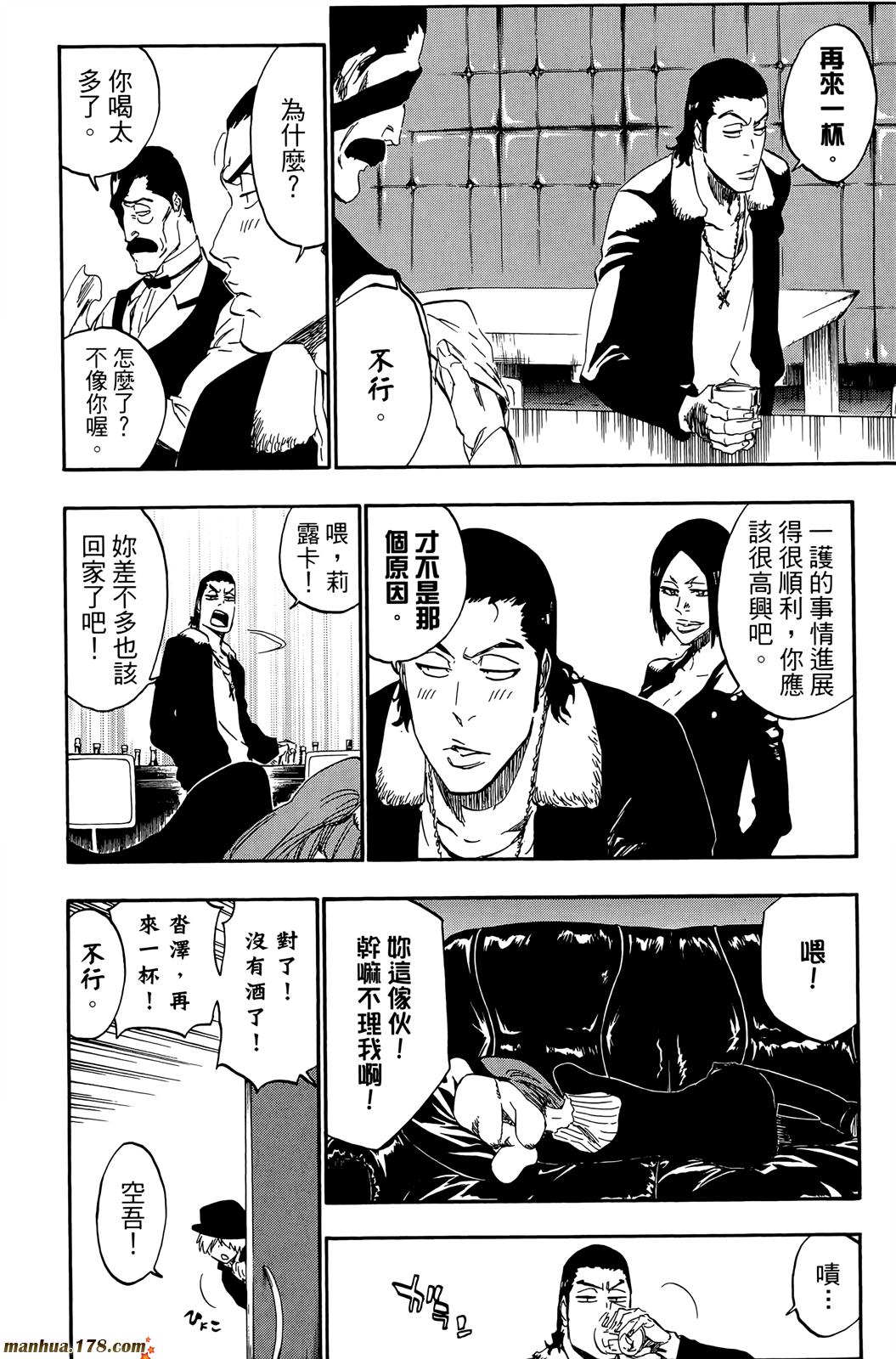 《死神》漫画最新章节第50卷免费下拉式在线观看章节第【165】张图片