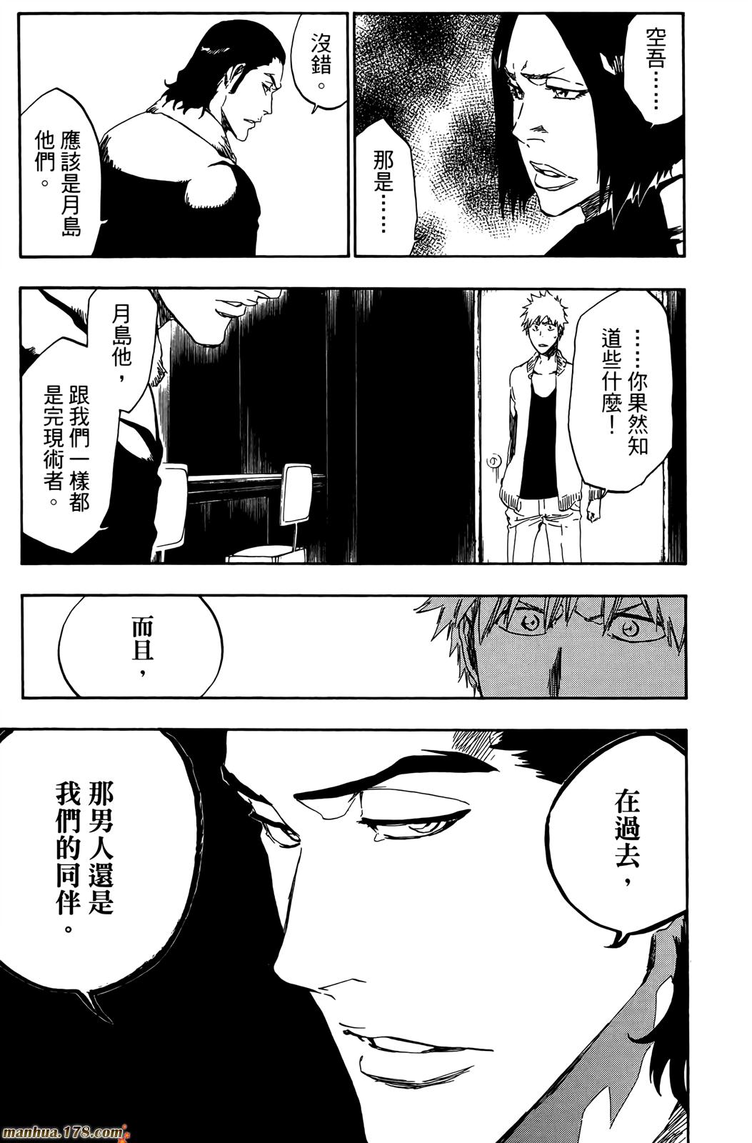 《死神》漫画最新章节第50卷免费下拉式在线观看章节第【168】张图片