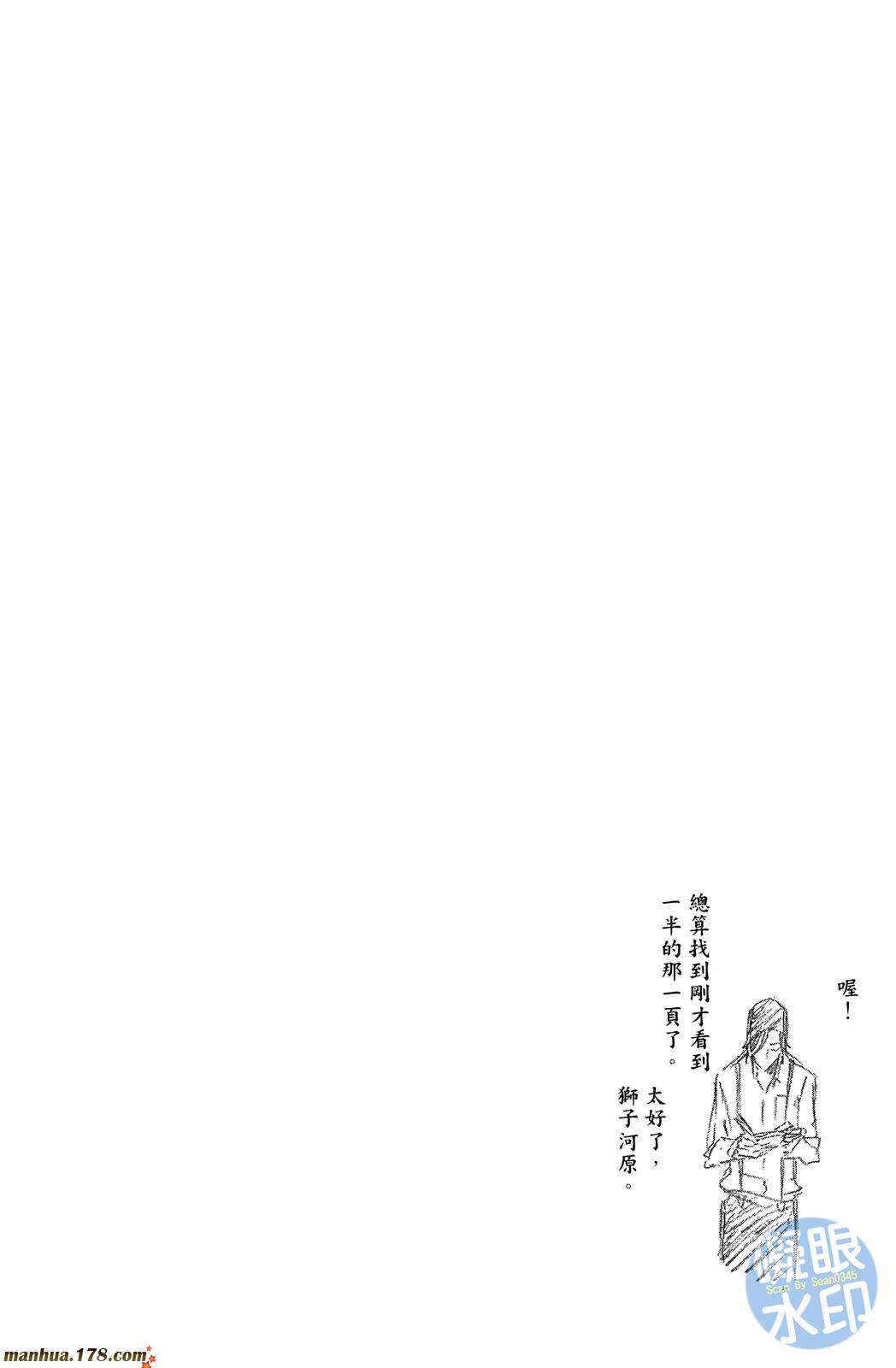 《死神》漫画最新章节第50卷免费下拉式在线观看章节第【169】张图片